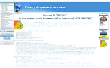 Программное обеспечение